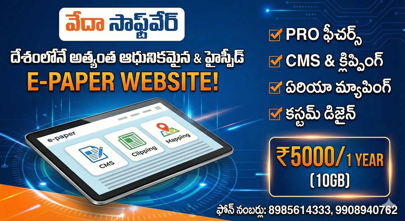 DEMO EPAPER VEDA SOFTWARE 